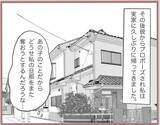 「【漫画】時は流れ、私は婚約者と実家に挨拶へ…偶然妹はいなかった【妹の人生が大転落 Vol.7】」の画像3