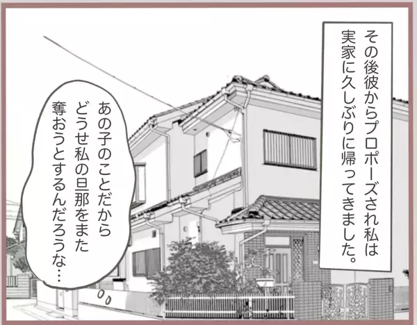 「【漫画】時は流れ、私は婚約者と実家に挨拶へ…偶然妹はいなかった【妹の人生が大転落 Vol.7】」の画像
