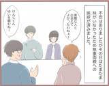 「【漫画】時は流れ、私は婚約者と実家に挨拶へ…偶然妹はいなかった【妹の人生が大転落 Vol.7】」の画像4
