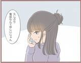 「【漫画】時は流れ、私は婚約者と実家に挨拶へ…偶然妹はいなかった【妹の人生が大転落 Vol.7】」の画像6