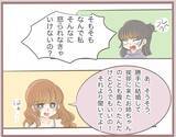 「【漫画】時は流れ、私は婚約者と実家に挨拶へ…偶然妹はいなかった【妹の人生が大転落 Vol.7】」の画像9