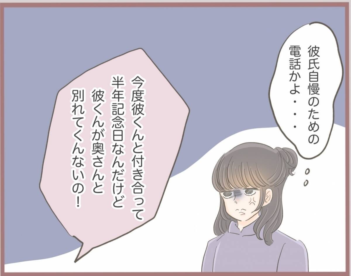 【漫画】時は流れ、私は婚約者と実家に挨拶へ…偶然妹はいなかった【妹の人生が大転落 Vol.7】