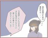「【漫画】時は流れ、私は婚約者と実家に挨拶へ…偶然妹はいなかった【妹の人生が大転落 Vol.7】」の画像11