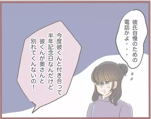 「【漫画】時は流れ、私は婚約者と実家に挨拶へ…偶然妹はいなかった【妹の人生が大転落 Vol.7】」の画像