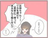 「【漫画】時は流れ、私は婚約者と実家に挨拶へ…偶然妹はいなかった【妹の人生が大転落 Vol.7】」の画像7