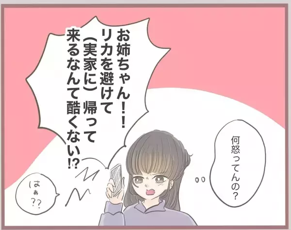 「【漫画】時は流れ、私は婚約者と実家に挨拶へ…偶然妹はいなかった【妹の人生が大転落 Vol.7】」の画像