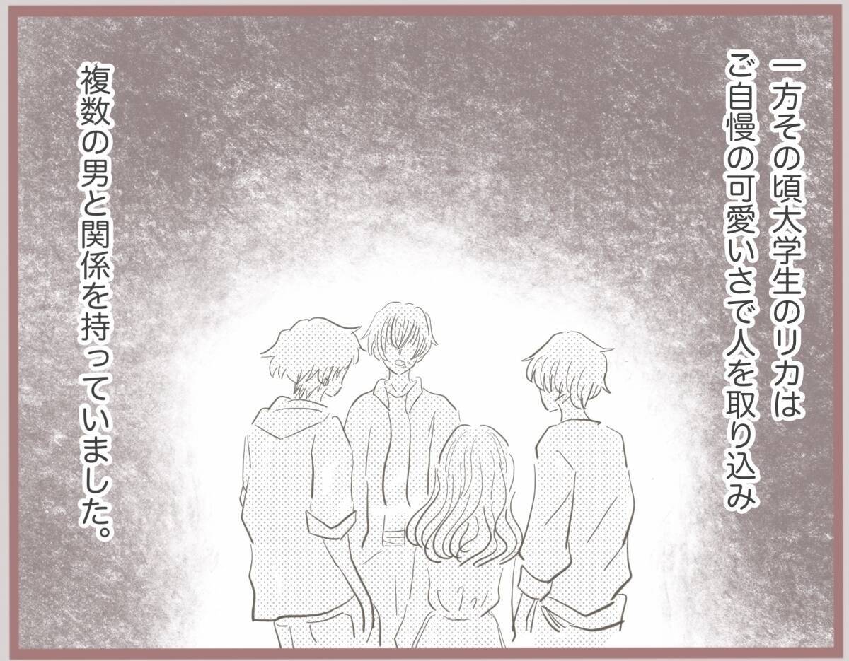 【漫画】時は流れ、私は婚約者と実家に挨拶へ…偶然妹はいなかった【妹の人生が大転落 Vol.7】