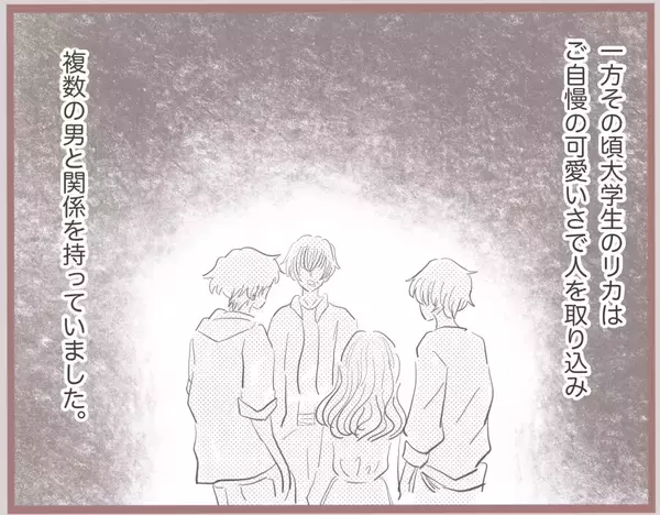「【漫画】時は流れ、私は婚約者と実家に挨拶へ…偶然妹はいなかった【妹の人生が大転落 Vol.7】」の画像