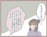 「【漫画】時は流れ、私は婚約者と実家に挨拶へ…偶然妹はいなかった【妹の人生が大転落 Vol.7】」の画像10