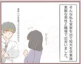 「【漫画】時は流れ、私は婚約者と実家に挨拶へ…偶然妹はいなかった【妹の人生が大転落 Vol.7】」の画像1