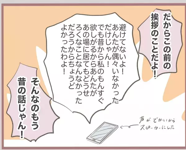「【漫画】時は流れ、私は婚約者と実家に挨拶へ…偶然妹はいなかった【妹の人生が大転落 Vol.7】」の画像