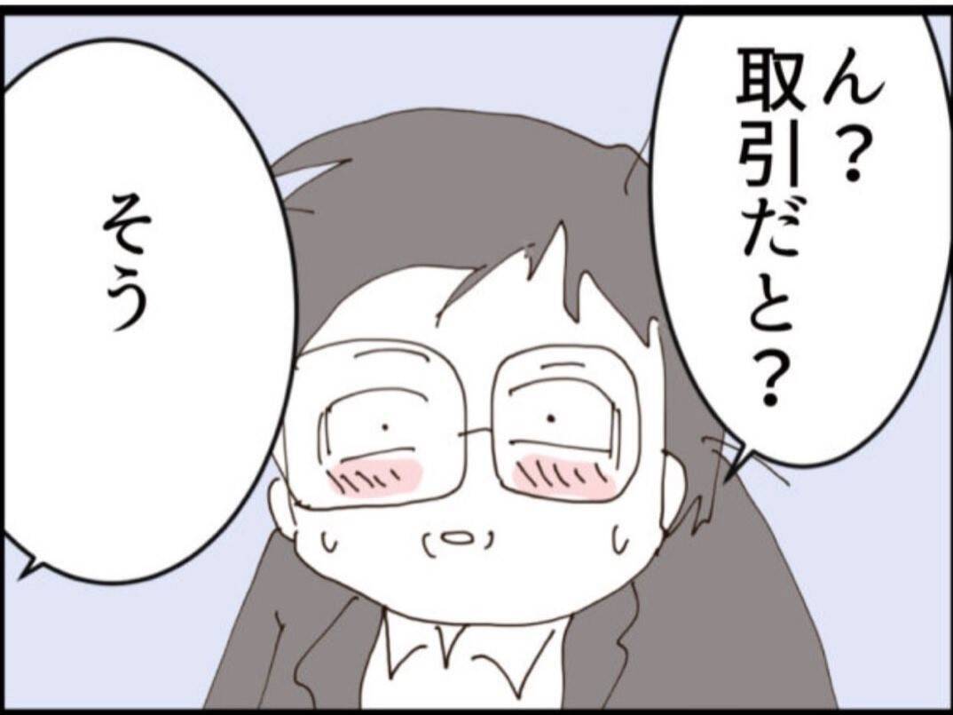 【漫画】証拠写真をめぐり息子に取引を持ちかけられた【マジメだと思ってた義父は… Vol.238】