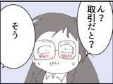 「【漫画】証拠写真をめぐり息子に取引を持ちかけられた【マジメだと思ってた義父は… Vol.238】」の画像5