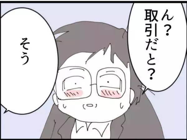 「【漫画】証拠写真をめぐり息子に取引を持ちかけられた【マジメだと思ってた義父は… Vol.238】」の画像