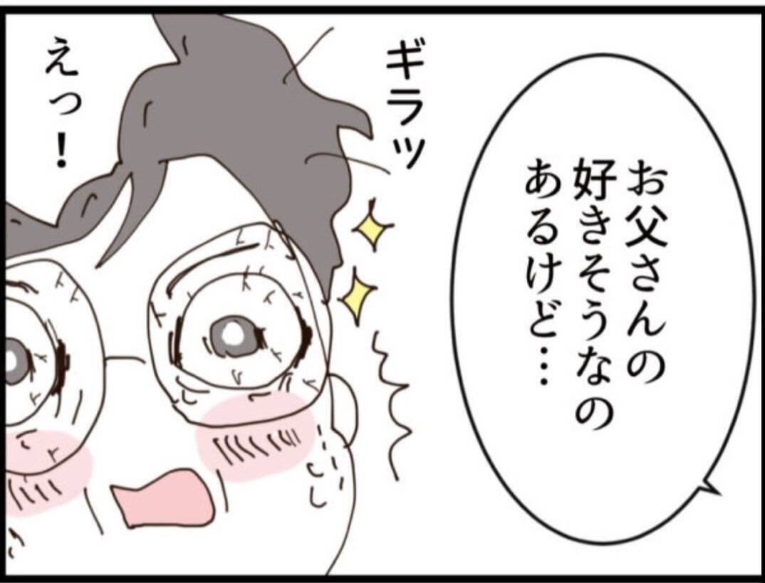 【漫画】証拠写真をめぐり息子に取引を持ちかけられた【マジメだと思ってた義父は… Vol.238】