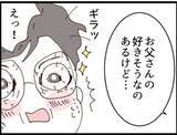 「【漫画】証拠写真をめぐり息子に取引を持ちかけられた【マジメだと思ってた義父は… Vol.238】」の画像8