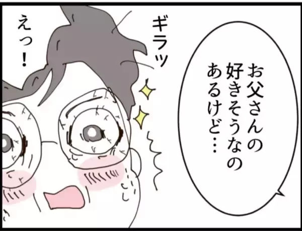「【漫画】証拠写真をめぐり息子に取引を持ちかけられた【マジメだと思ってた義父は… Vol.238】」の画像