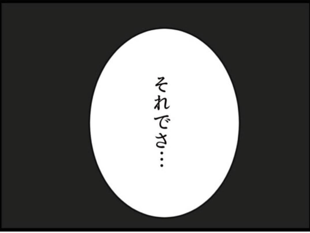 【漫画】証拠写真をめぐり息子に取引を持ちかけられた【マジメだと思ってた義父は… Vol.238】