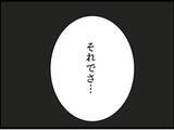 「【漫画】証拠写真をめぐり息子に取引を持ちかけられた【マジメだと思ってた義父は… Vol.238】」の画像7