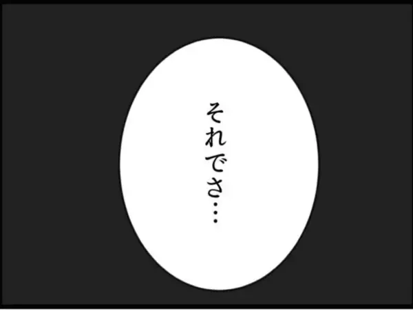 「【漫画】証拠写真をめぐり息子に取引を持ちかけられた【マジメだと思ってた義父は… Vol.238】」の画像