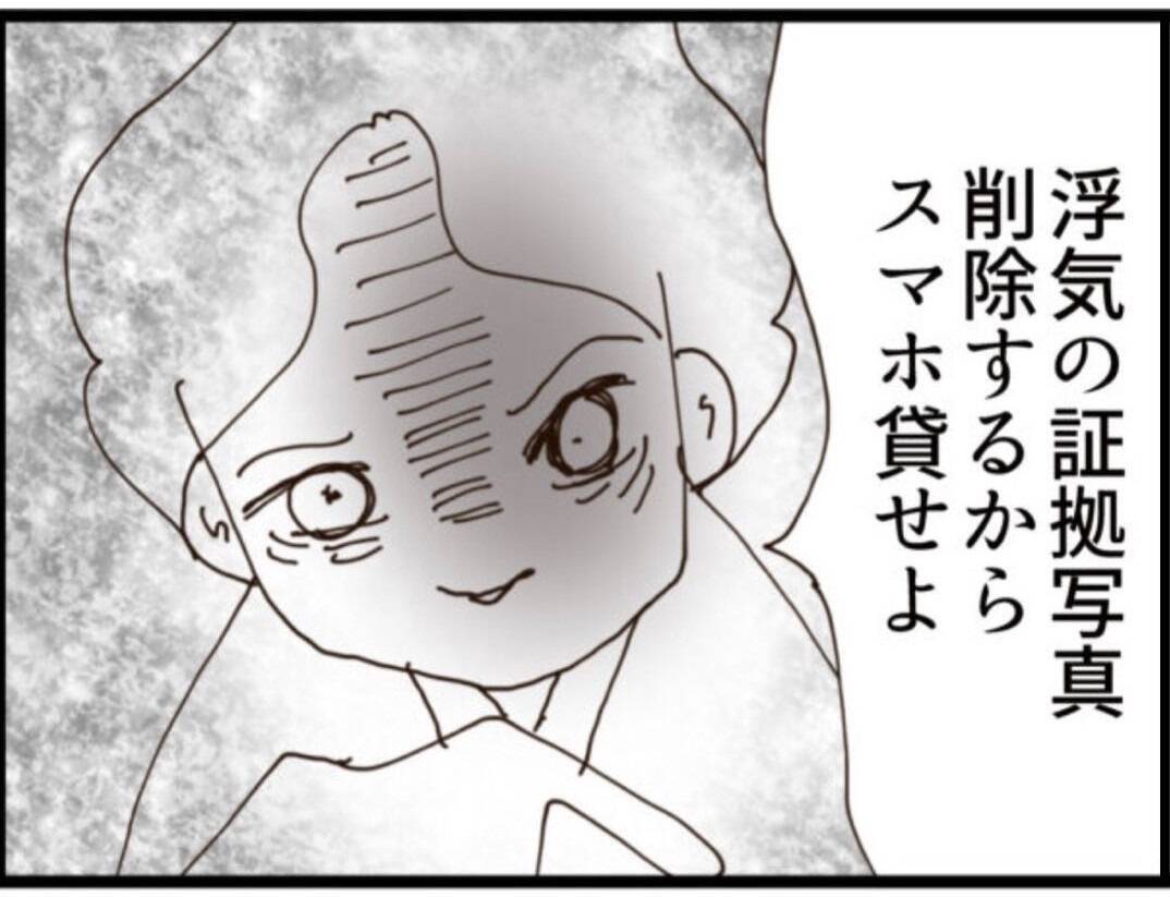 【漫画】証拠写真をめぐり息子に取引を持ちかけられた【マジメだと思ってた義父は… Vol.238】