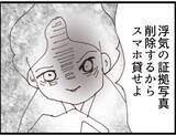 「【漫画】証拠写真をめぐり息子に取引を持ちかけられた【マジメだと思ってた義父は… Vol.238】」の画像1