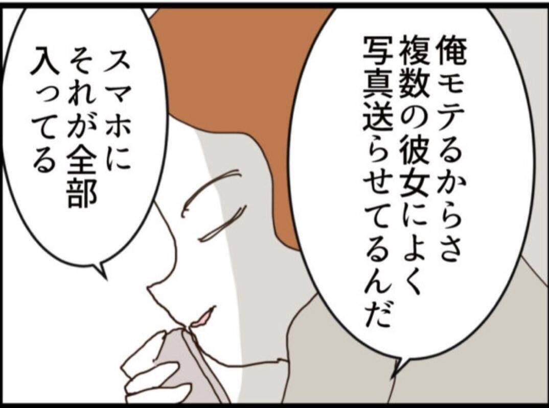 【漫画】証拠写真をめぐり息子に取引を持ちかけられた【マジメだと思ってた義父は… Vol.238】