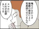 「【漫画】証拠写真をめぐり息子に取引を持ちかけられた【マジメだと思ってた義父は… Vol.238】」の画像6
