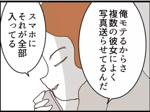 「【漫画】証拠写真をめぐり息子に取引を持ちかけられた【マジメだと思ってた義父は… Vol.238】」の画像