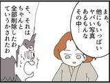 「【漫画】証拠写真をめぐり息子に取引を持ちかけられた【マジメだと思ってた義父は… Vol.238】」の画像3