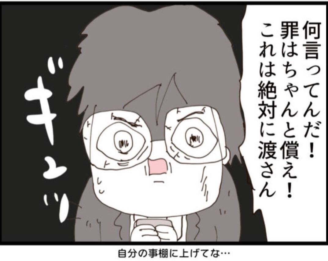 【漫画】証拠写真をめぐり息子に取引を持ちかけられた【マジメだと思ってた義父は… Vol.238】