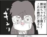 「【漫画】証拠写真をめぐり息子に取引を持ちかけられた【マジメだと思ってた義父は… Vol.238】」の画像2