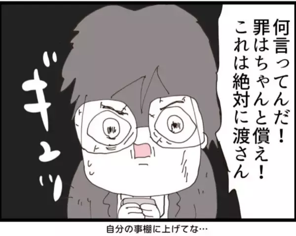 「【漫画】証拠写真をめぐり息子に取引を持ちかけられた【マジメだと思ってた義父は… Vol.238】」の画像