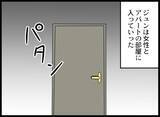 「「これやってるわ」さらなる確たる証拠をつかむため、プロに調査を依頼」の画像1