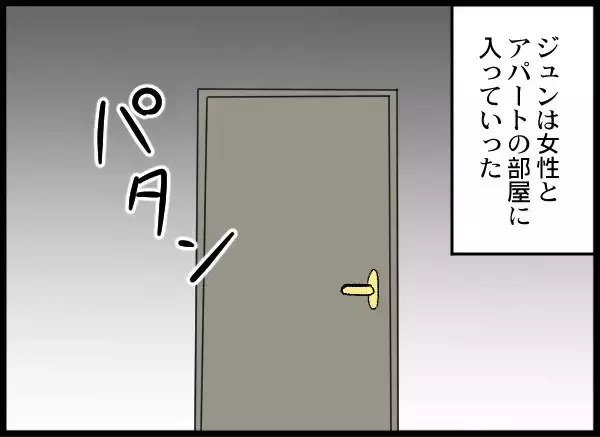 「「これやってるわ」さらなる確たる証拠をつかむため、プロに調査を依頼」の画像