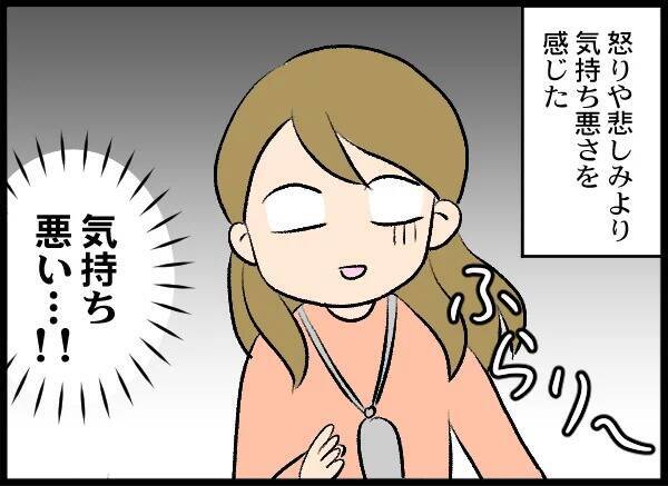 「これやってるわ」さらなる確たる証拠をつかむため、プロに調査を依頼