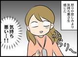 「「これやってるわ」さらなる確たる証拠をつかむため、プロに調査を依頼」の画像9