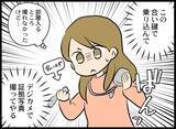 「「これやってるわ」さらなる確たる証拠をつかむため、プロに調査を依頼」の画像3