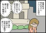 「「これやってるわ」さらなる確たる証拠をつかむため、プロに調査を依頼」の画像11