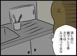 「「これやってるわ」さらなる確たる証拠をつかむため、プロに調査を依頼」の画像6