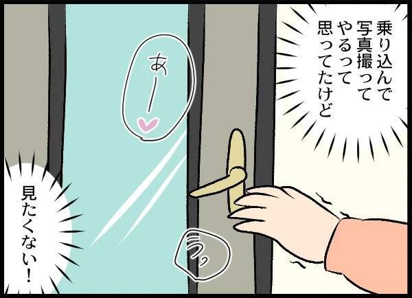 「これやってるわ」さらなる確たる証拠をつかむため、プロに調査を依頼