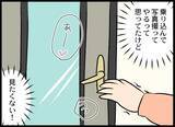 「「これやってるわ」さらなる確たる証拠をつかむため、プロに調査を依頼」の画像10