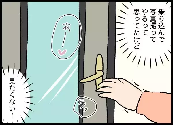「「これやってるわ」さらなる確たる証拠をつかむため、プロに調査を依頼」の画像