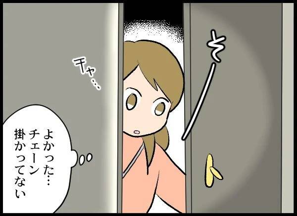 「これやってるわ」さらなる確たる証拠をつかむため、プロに調査を依頼
