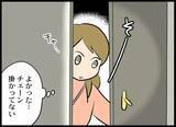 「「これやってるわ」さらなる確たる証拠をつかむため、プロに調査を依頼」の画像5