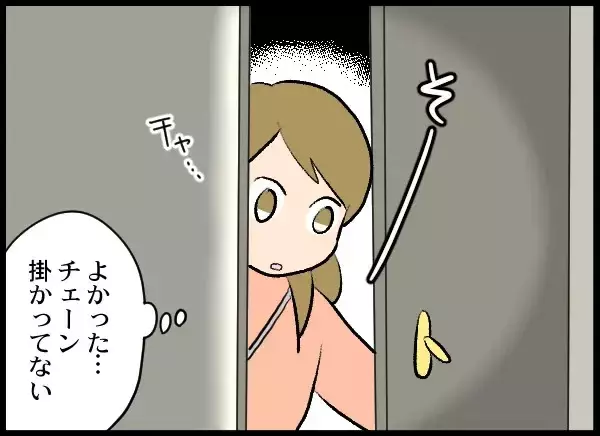 「「これやってるわ」さらなる確たる証拠をつかむため、プロに調査を依頼」の画像