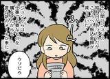 「「これやってるわ」さらなる確たる証拠をつかむため、プロに調査を依頼」の画像15
