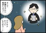 「「これやってるわ」さらなる確たる証拠をつかむため、プロに調査を依頼」の画像13