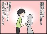「「これやってるわ」さらなる確たる証拠をつかむため、プロに調査を依頼」の画像14