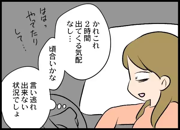 「「これやってるわ」さらなる確たる証拠をつかむため、プロに調査を依頼」の画像